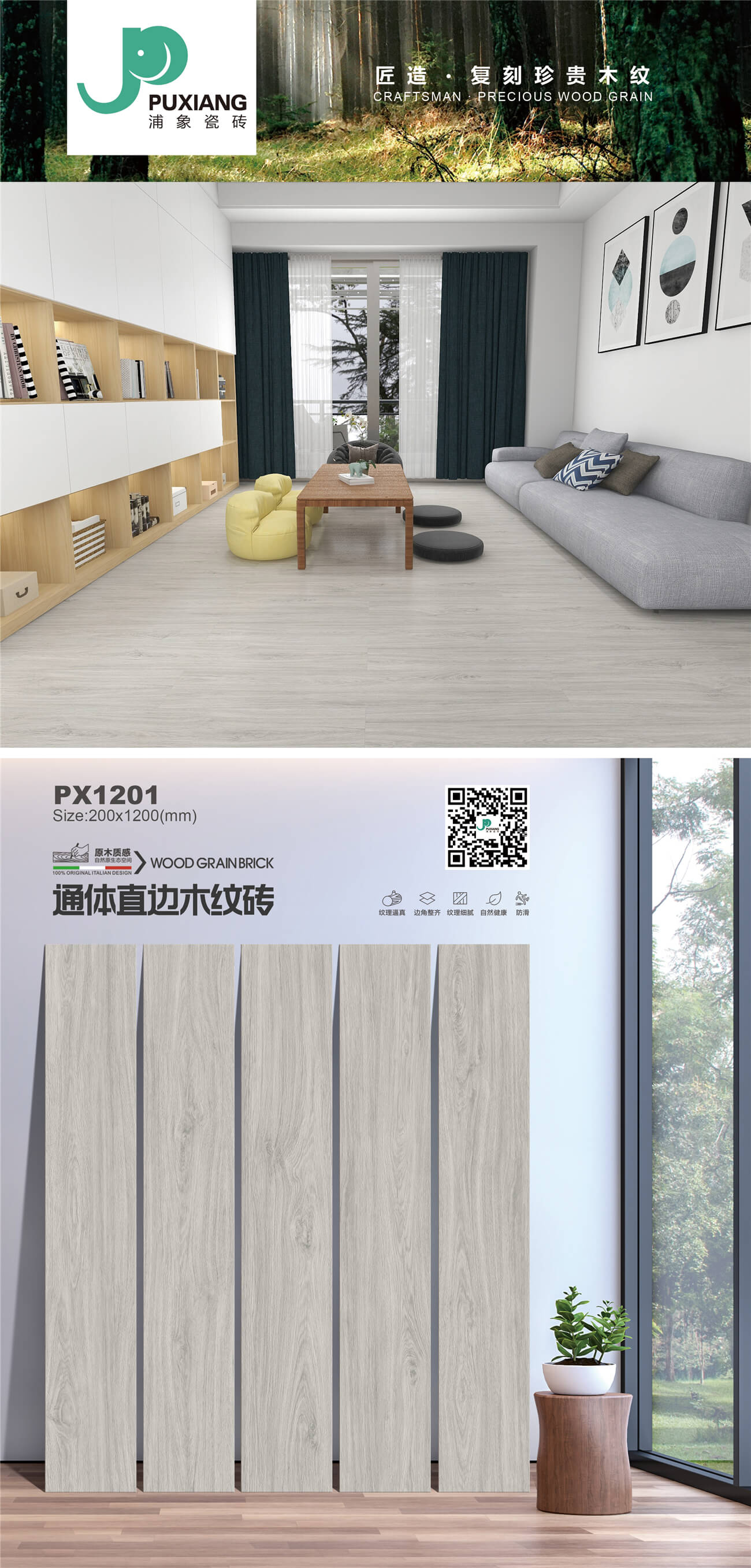 PX1201