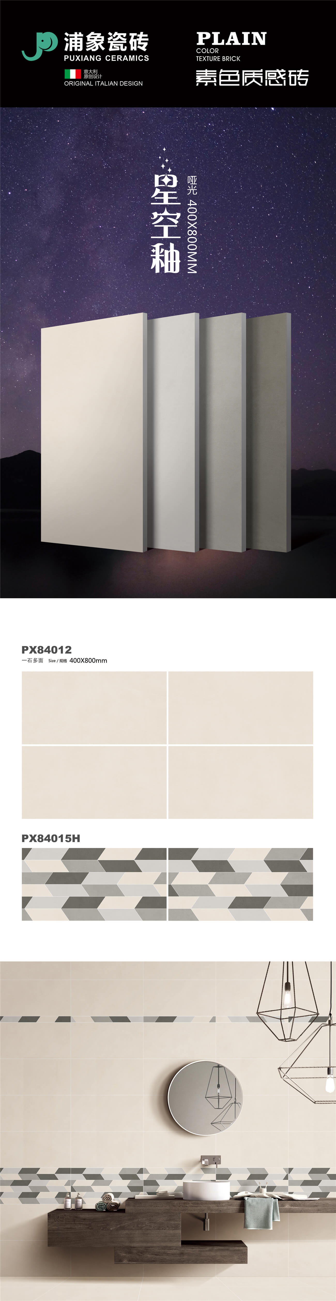 PX84012
