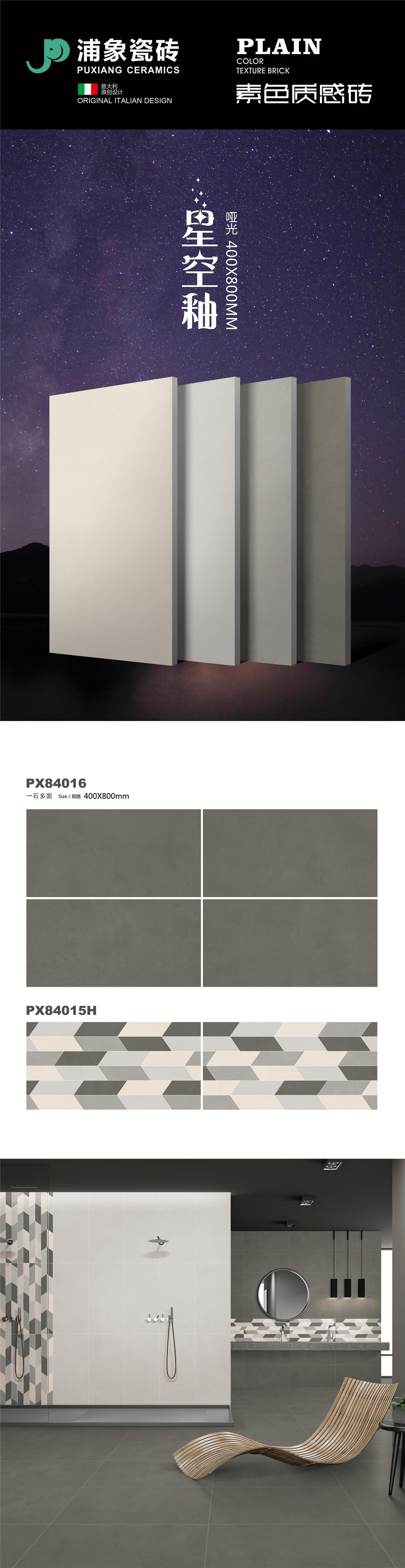 PX84016